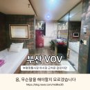 꼭지모텔 | 부산 호텔보브 깡통시장근처 숙소 내돈내산 솔직한후기