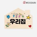 우드리하우스