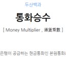 승수