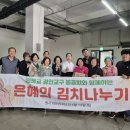 은혜김치 이미지