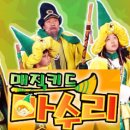 둘리이모네집