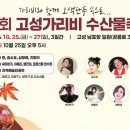 고성군 10 이미지