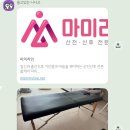 송파출장마사지