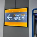 이마트에브리데이 동탄카림점 네이버블로그