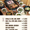 미가숯불갈비 이미지