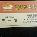 올리브과자점 - 창원시 성산구 | 올리브과자점