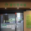 까치산한의원 이미지