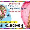 목동 프리미어뮤직 양천