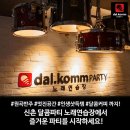 신촌 노래연습장 이미지