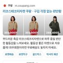 UR(파주시)-[필승로]-상-10 | 파주 프리미엄 아울렛 쇼핑 데이트 + 도란도란곱창 매운 막창 리얼 후기