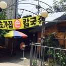 초가집칼국수