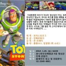 무료영화상영(토이스토리 4) 이미지