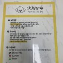댕댕냠냠 이미지