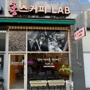 셀렉토커피 미사중앙점 | 미사역 핸드드립 찐 맛집 홍스커피랩 국제커피감정사가 직접 로스팅하는 커피