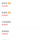 녹원양꼬치 - 성북구 한천로78길 32 | 녹원양꼬치