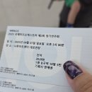 제2회 수비토 정기연주회 | 📌 [공연후기] 부모님과 다녀온 MIRACLE AGAIN – 국제하프오케스트라 제2회 정기연주회