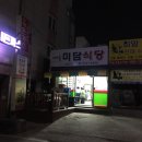 신선회장님&스마일홍보<b>이사</b>님 생일축하 겸 번개 삼겹살...