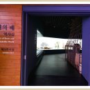 목포 해양문화재 연구소 3, 4전시실 새단장했어요 ~~ 이미지