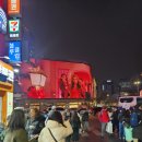 (주)인터미디어파크 | 2025 크리스마스 즐기기