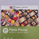 본죽&비빔밥 목동파리공원점 | [목동파리피크닉 수제도시락 전문점/김밥,비빔밥,붕어빵] 명품퀴진cuisine_20년전통