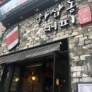 하삼동커피(동아대부민캠퍼스점) 이미지