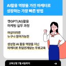 ( 고용노동부 / 여성가족부 )중구여성새로일하기센터_챗 GPT(AI)활용 마케팅 실무( ~7/4까지) 이미지
