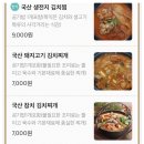 냉정 종가 김치찜