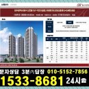 대구 동구 신천동 힐스테이트 동대구 센트럴 아파트 잔여세대 분양가 모델하우스 안내24시 이미지