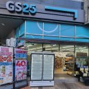 지에스(GS)25 광안역점 이미지