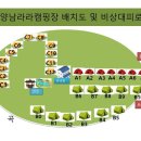 라라캠핑장 이미지