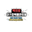 본리동행정복지센터 이미지