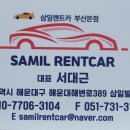 삼일카경정비 이미지