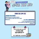 포세이돈해양경찰학원 네이버블로그