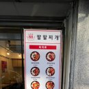 팔팔자동차공업사 이미지