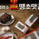 가정맛김 이미지