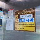 신영통연세치과의원 이미지