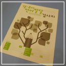 제이와이운동발달센터 | 파주 아동발달센터 도토리심리발달센터에서 아동발달검사 받은후기