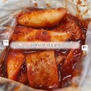 아현시장맛집 생활의달인 비트떡볶이 수제튀김 맛집 마포분식