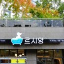 르시앙 수성점 이미지