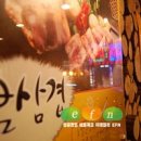 군삼겹 이미지