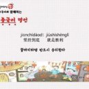 천왕해법학원