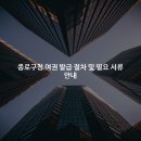 종로구청 이미지