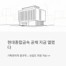 (주)신흥건설 | 현대종합금속 공채 지금 열렸다 — 기획관리직 정규직, 신입도 지원 가능할까?