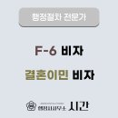 국제 VISA 행정사 사무소 이미지