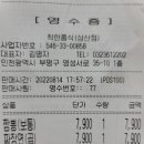 착한쭝식 삼산점 이미지