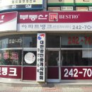 아파트뱅크 공인중개사사무소 이미지