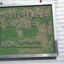 금산인삼약초직거래조합