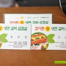 이모네왕냉면