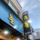 하대동245 이미지