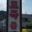 쌈도둑 이미지